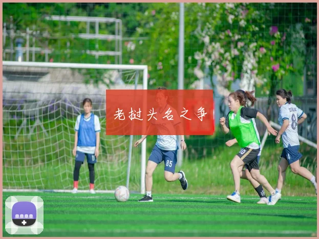 老挝头名之争