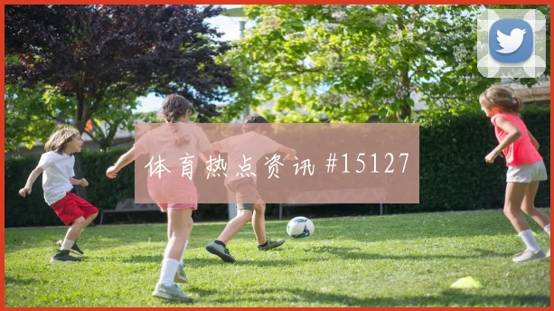 德佩面对突尼斯防线射门脚感是否回暖破门机会盘点