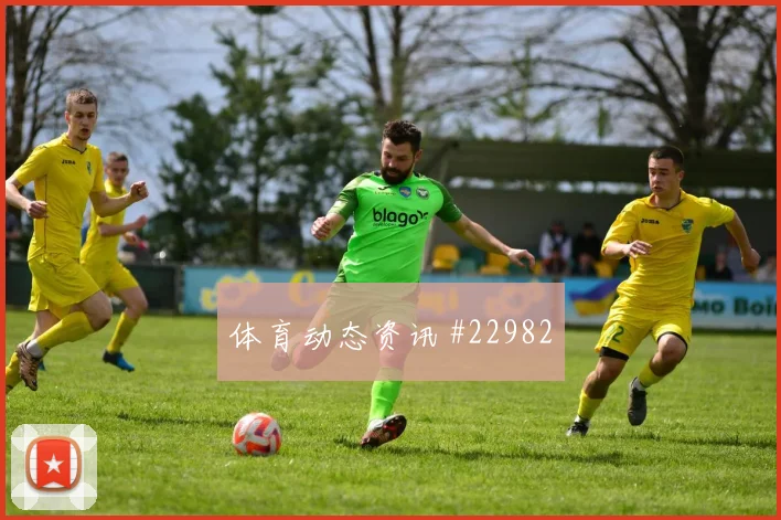 拉科vs里尔主队13分钟中场直塞中锋单刀