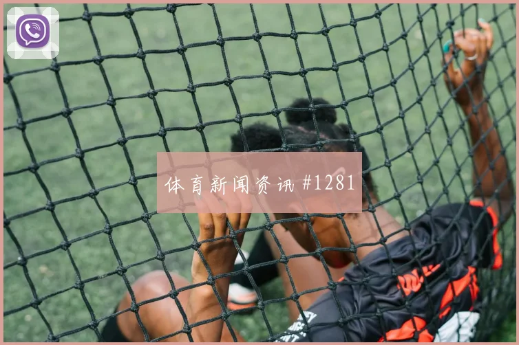 奥蓬达绝杀助莱比锡加冕超级杯