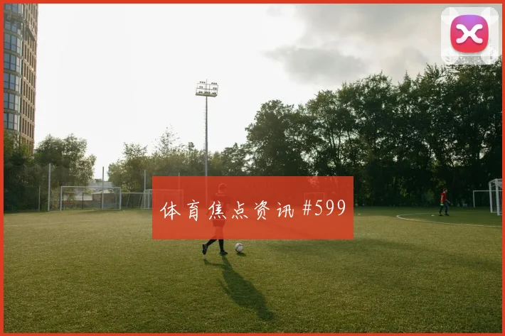 格瓦迪奥尔加维同场爆发U20世界杯全场沸腾