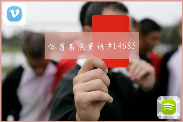 德容面对突尼斯能否完成关键传球传球线路预测